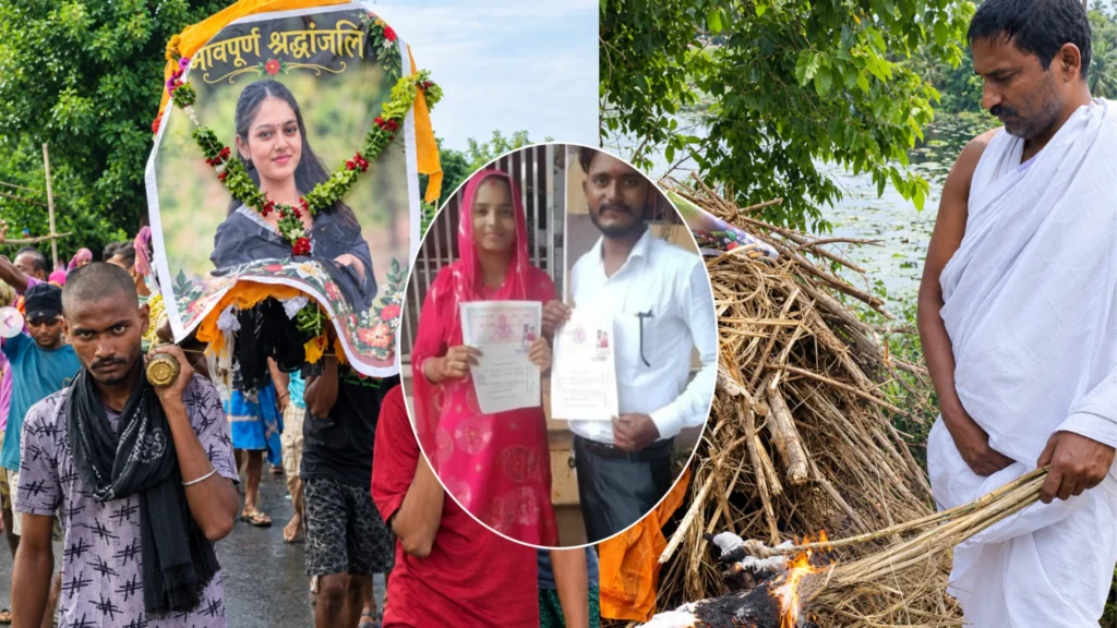 Bihar Family Holds Symbolic Funeral for 18-Year-Old Daughter After Inter-Caste Marriage